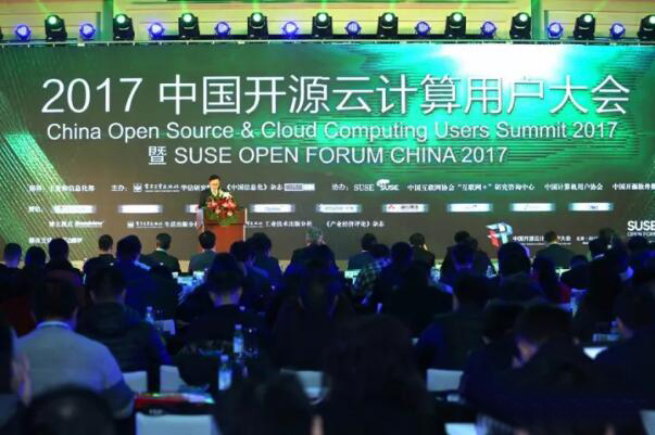 2017中国开源云计算用户大会在京成功举办